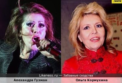 Алехандра Гузман и Ольга Кормухина