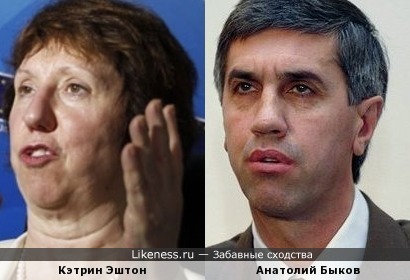 Кэтрин Эштон и Анатолий Быков