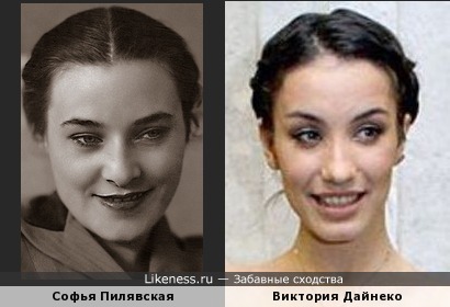 Софья Пилявская и Виктория Дайнеко