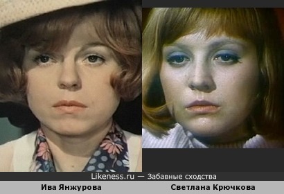 Ива Янжурова и Светлана Крючкова