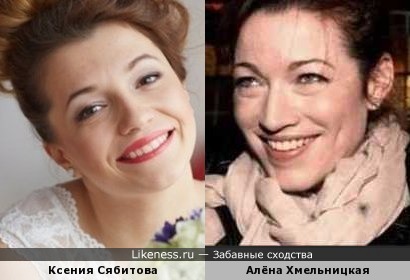 Ксения Сябитова и Алёна Хмельницкая
