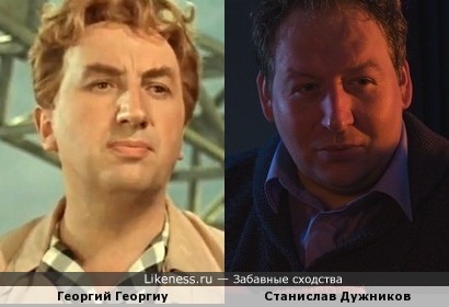 Георгий Георгиу и Станислав Дужников