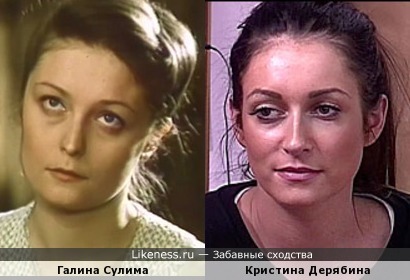 Галина Сулима и Кристина Дерябина