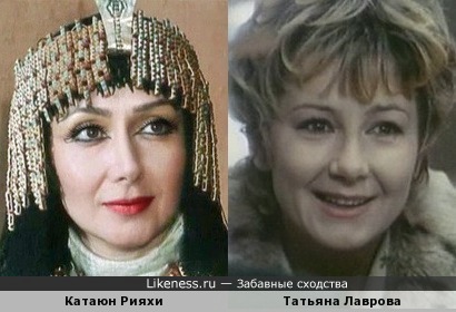 Катаюн Рияхи и Татьяна Лаврова