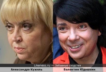 Александра Кужель и Валентин Юдашкин