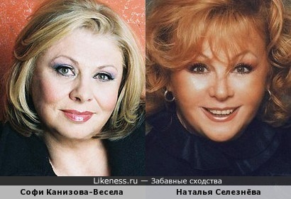 Софи Канизова-Весела и Наталья Селезнёва