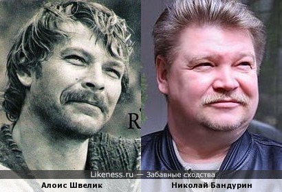 Алоис Швелик похож на Николая Бандурина