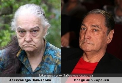 Александра Завьялова похожа на Владимира Коренева