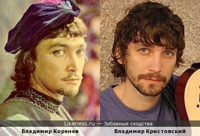 Владимир Кристовский похож на Владимира Коренева