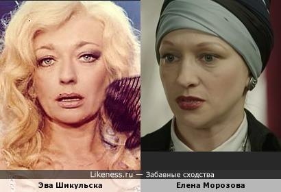 Эва Шикульска и Елена Морозова