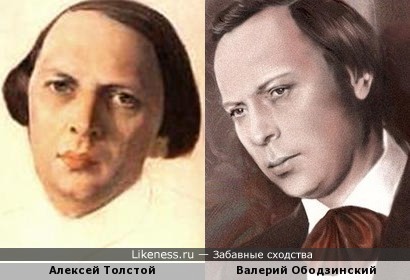 Валерий Ободзинский похож на Алексея Толстого
