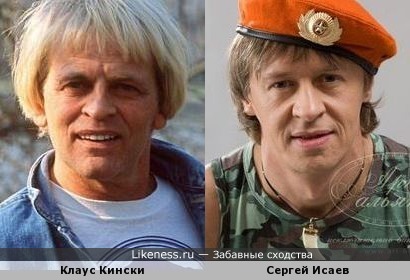 Клаус Кински и Сергей Исаев