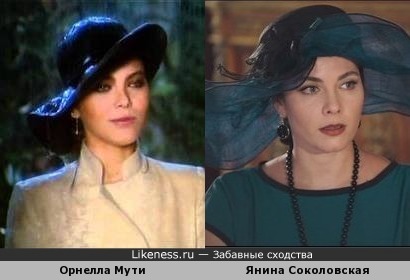 Янина Соколовская похожа на Орнеллу Мути