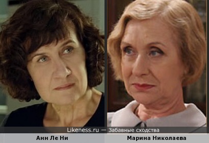 Анн Ле Ни похожа на Марину Николаеву