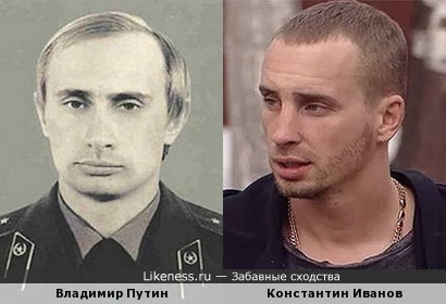Владимир Путин и Константин Иванов