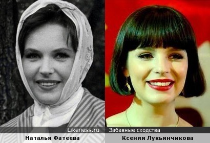 Наталья Фатеева и Ксения Лукьянчикова