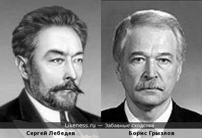 Сергей Лебедев и Борис Грызлов