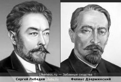 Сергей Лебедев похож на Феликса Дзержинского