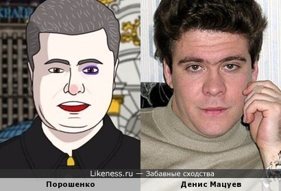 Пётр Порошенко похож на Дениса Мацуева