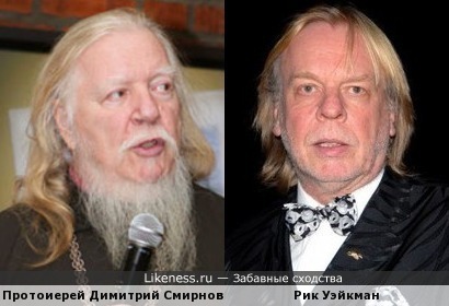 Рик Уэйкман похож на протоиерея Димитрия Смирнова