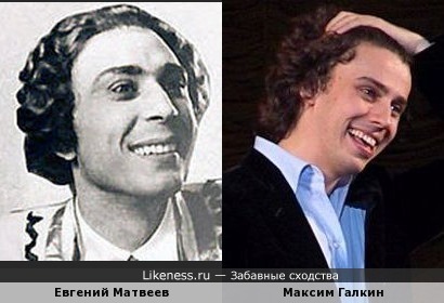 Максим Галкин похож на Евгения Матвеева в молодости