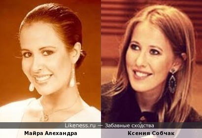 Майра Алехандра похожа на Ксению Собчак
