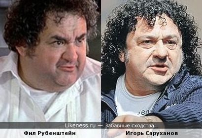 Фил Рубенштейн похож на Игоря Саруханова
