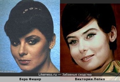 Вера Фишер и Виктория Лепко