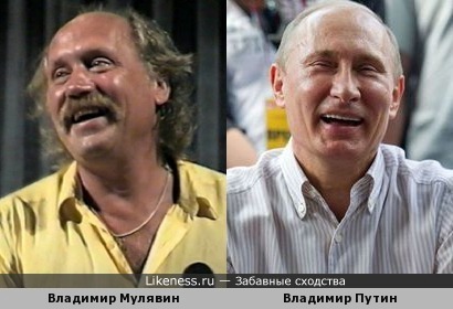 Владимир Мулявин и Владимир Путин
