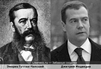 Эмерик Гуттен-Чапский и Дмитрий Медведев
