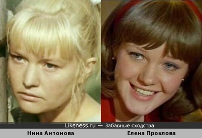 Нина Антонова и Елена Проклова