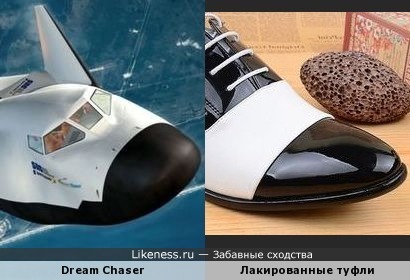 Космический корабль &quot;Dream Chaser&quot; напоминает лакированные туфли
