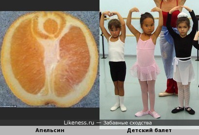 На срезе апельсина девочка в балетной позе