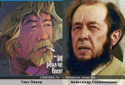 Текс Лекор похож на Александра Солженицына