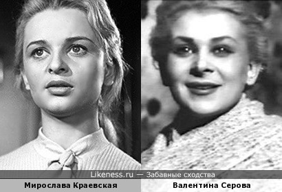 Мирослава Краевская похожа на Валентину Серову