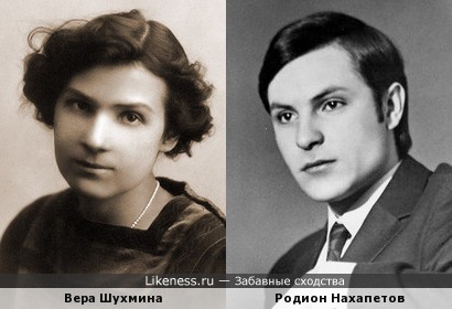 Вера Шухмина похожа на Родиона Нахапетова
