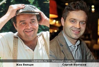 Жак Вильре и Сергей Волчков