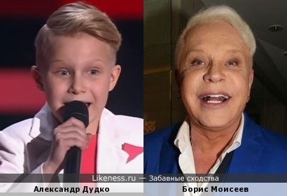 Александр Дудко и Борис Моисеев