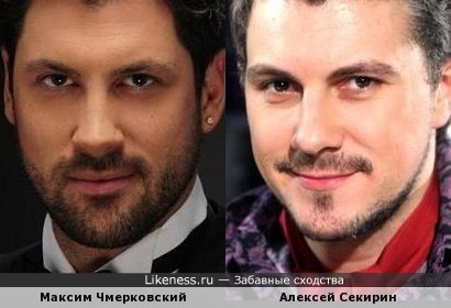 Максим Чмерковский похож на Алексея Секирина