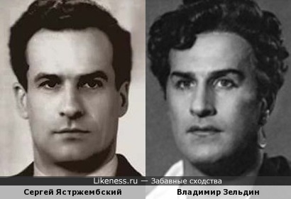 Сергей Ястржембский похож на Владимира Зельдина