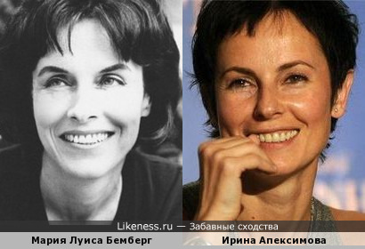 Мария Луиса Бемберг и Ирина Апексимова