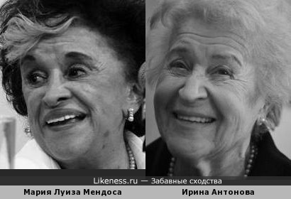 Мария Луиза Мендоса и Ирина Антонова