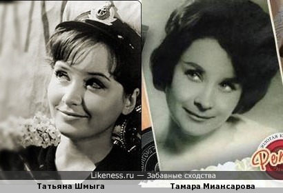 Татьяна Шмыга и Тамара Миансарова