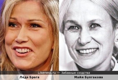 Леда Брага и Майя Булгакова