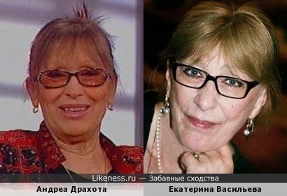 Андреа Драхота похожа на Екатерину Васильеву