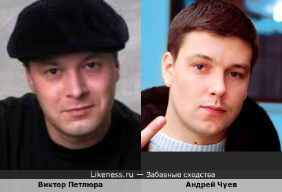 Виктор Петлюра и Андрей Чуев