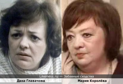 Дана Главачова и Мария Королёва (дочь Гурченко)