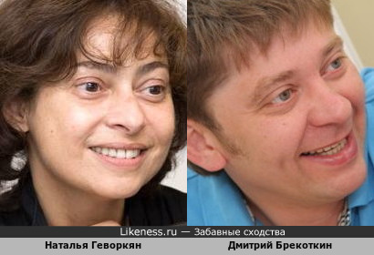Наталья Геворкян и Дмитрий Брекоткин