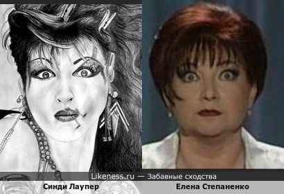 Елена Степаненко похожа на Синди Лаупер