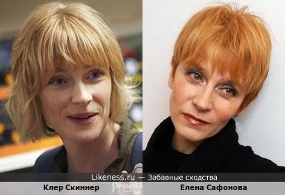 Клэр Скиннер и Елена Сафонова